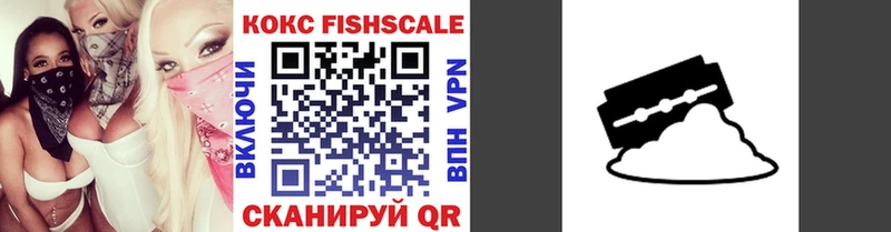 Кокаин Fish Scale  сколько стоит  мориарти какой сайт  Благодарный 