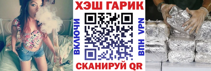 Гашиш гарик  купить  цена  Благодарный 