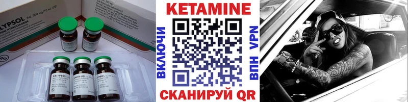 Кетамин ketamine  купить закладку  Благодарный 