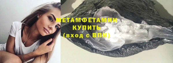 первитин Арсеньев